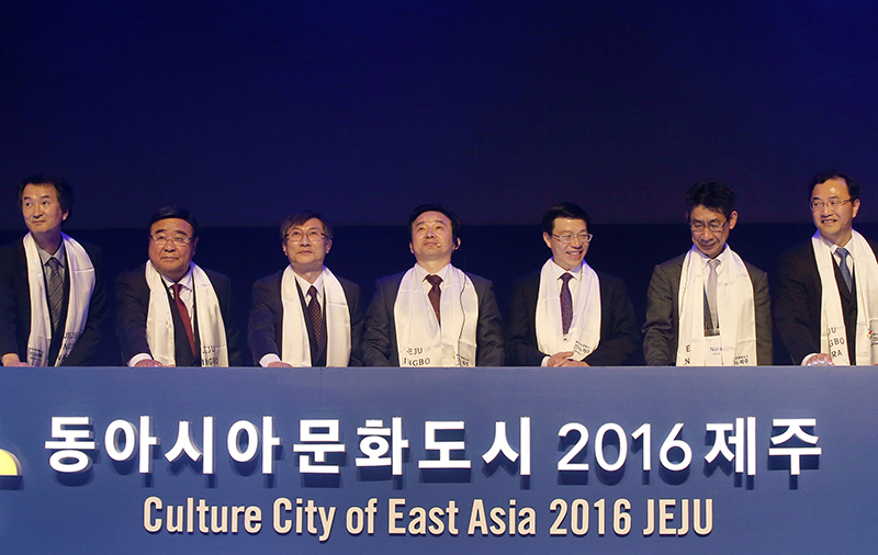 ‘동아시아문화도시 2016 제주’ 개막식 개최(2016. 04. 07.)