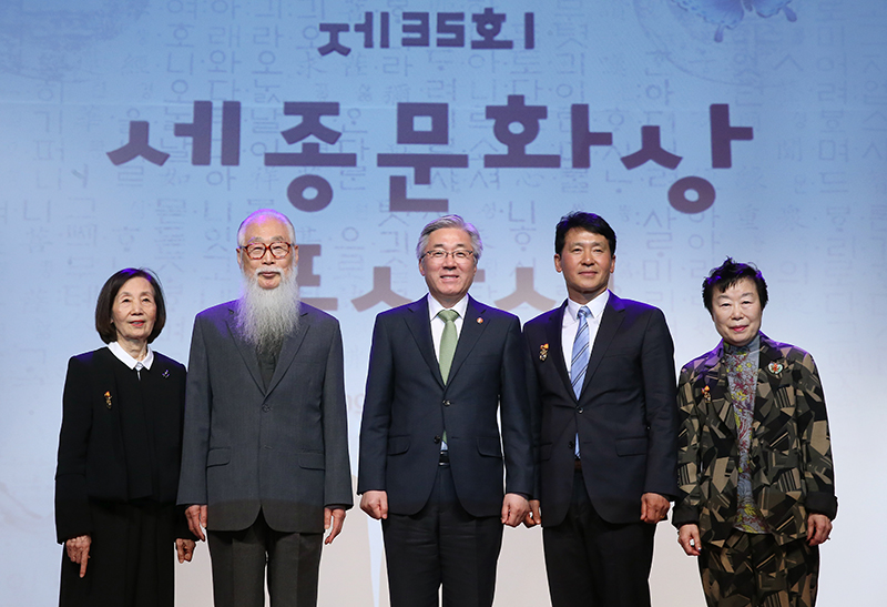 제35회 세종문화상 시상식 열려(2016. 05. 13.)