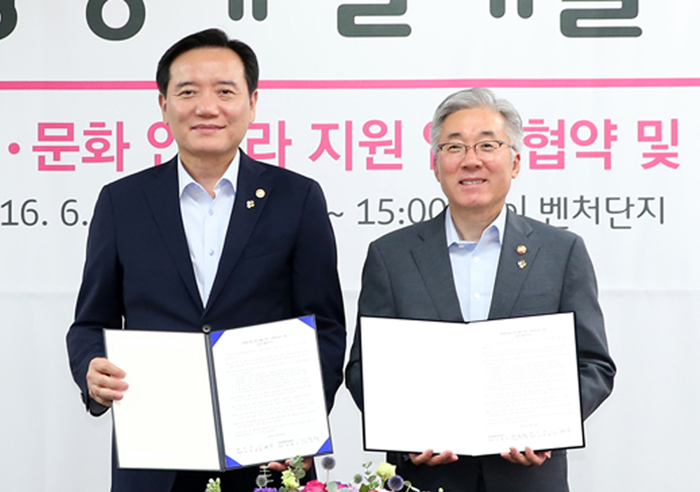 문화체육관광부 법무부와 법률지원 문화인프라 지원 업무협약(2016. 06. 30.)