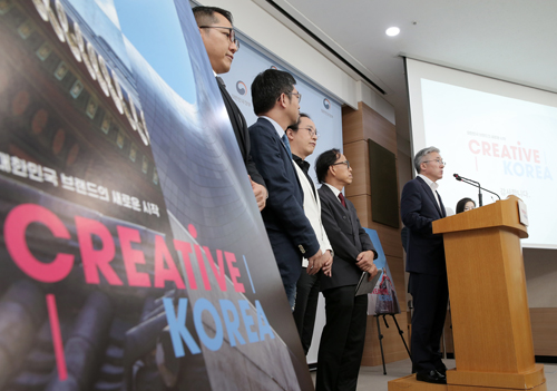 대한민국의 새로운 국가브랜드 ‘CREATIVE KOREA’ 발표(2016. 07. 04.)