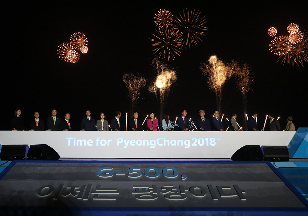 2018 평창동계올림픽 G-500 공식행사(2016. 09. 27.)
