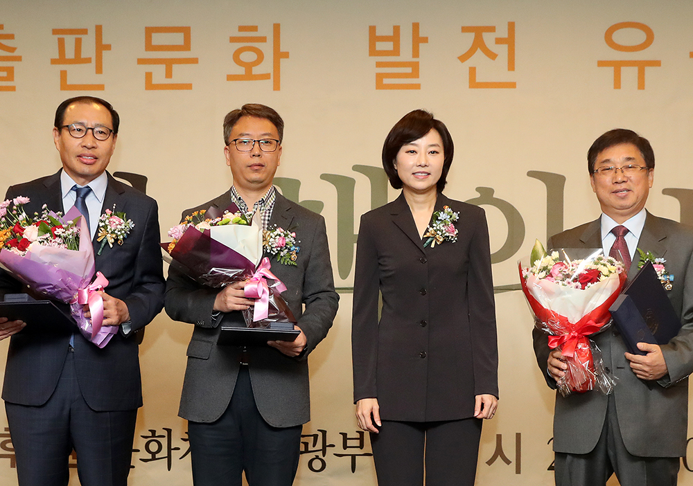 제30회 책의 날 기념식(2016. 10. 11.)