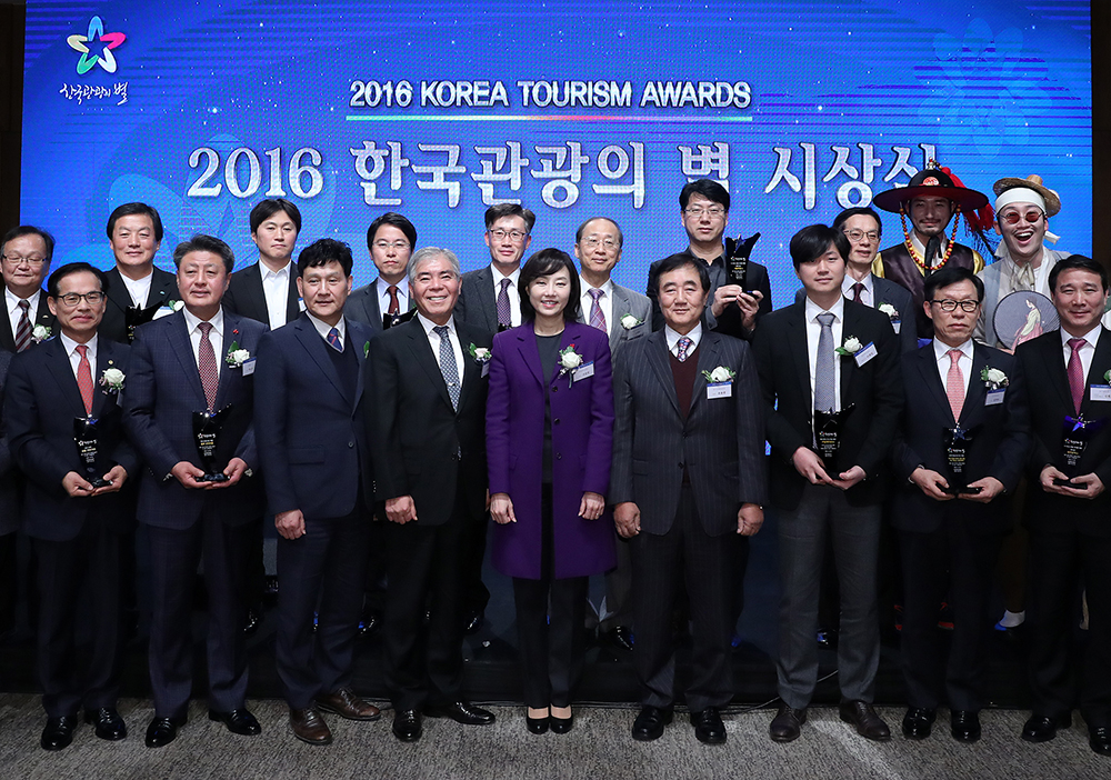 2016 한국관광의 별 시상식 개최(2016. 12. 08.)