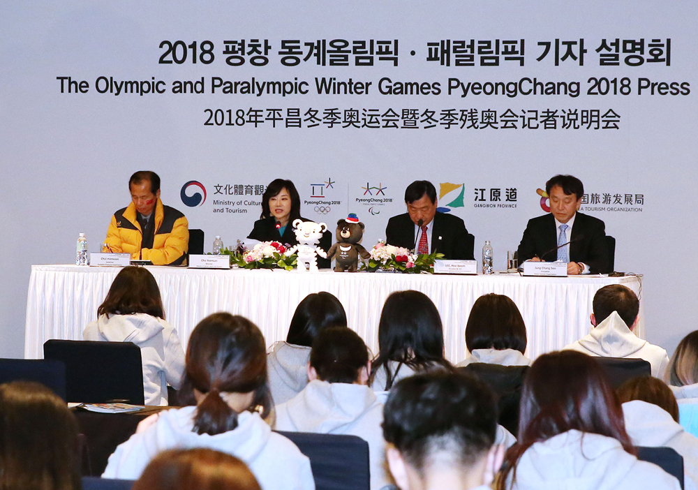 문체부 장관, 평창동계올림픽 설명회 개최(2016. 12. 18.)
