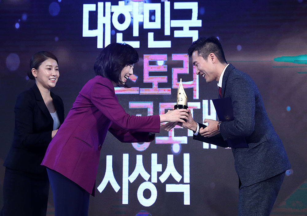 대한민국스토리공모대전 시상식 개최(2016. 12. 20.)