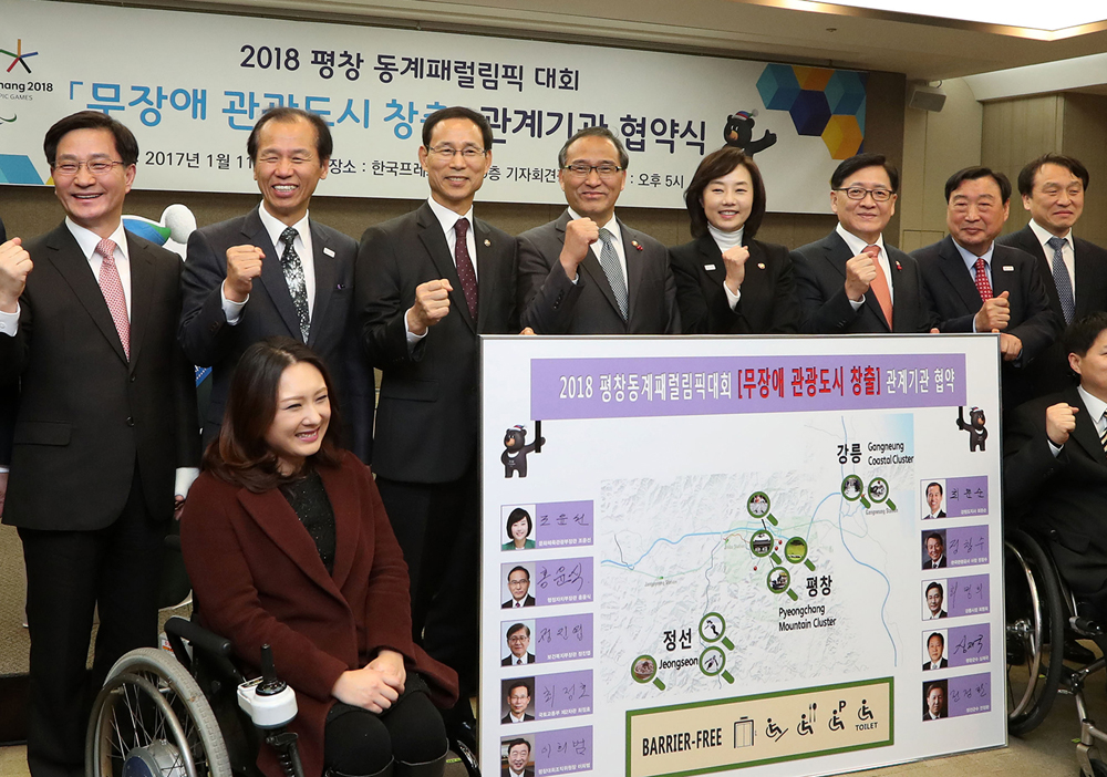 2018 평창 동계패럴림픽대회 무장애 관광도시 창출 업무협약 체결(2017. 01. 11.)