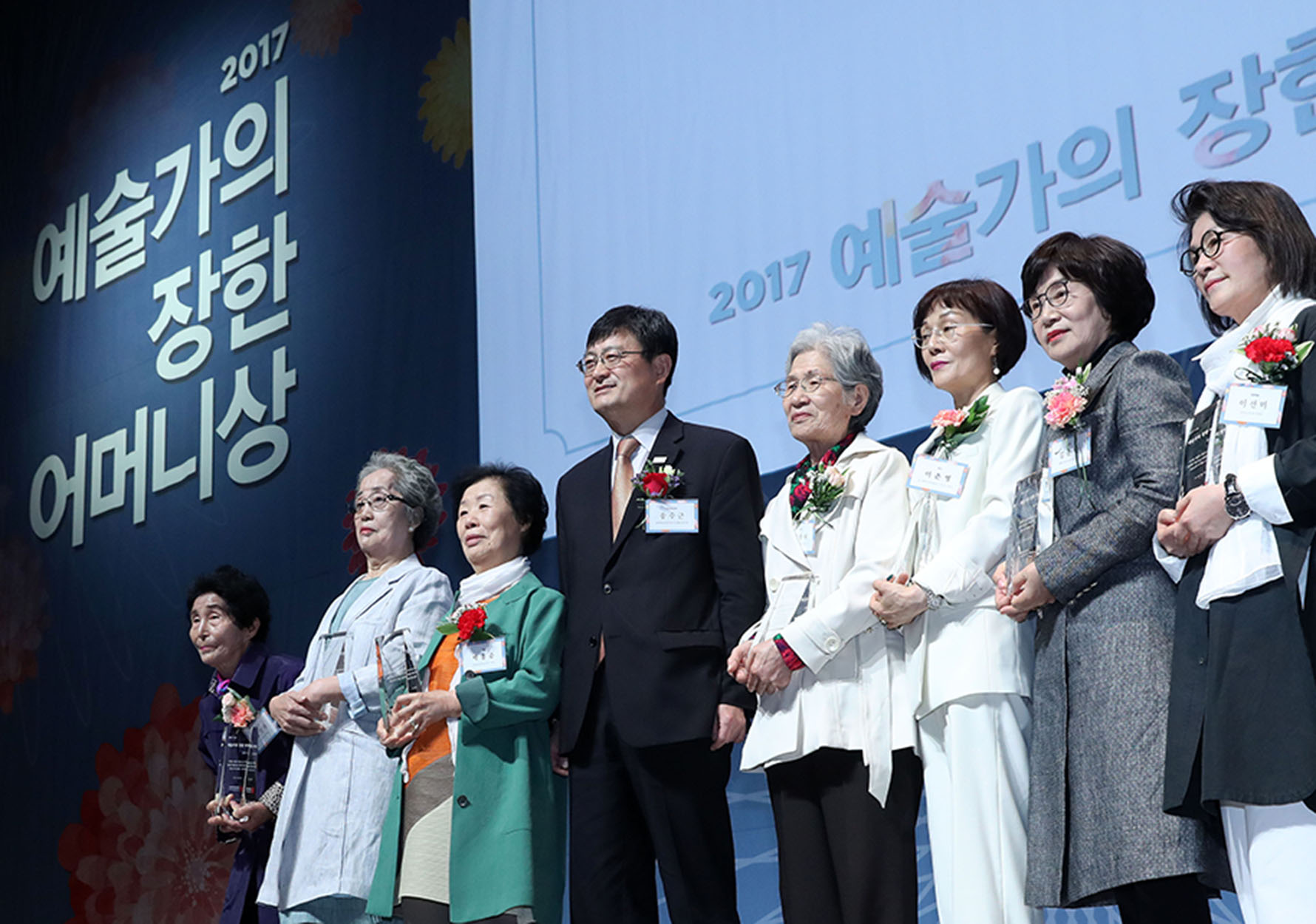 ‘2017 예술가의 장한 어머니상’ 시상식 개최(2017. 04 .27.)