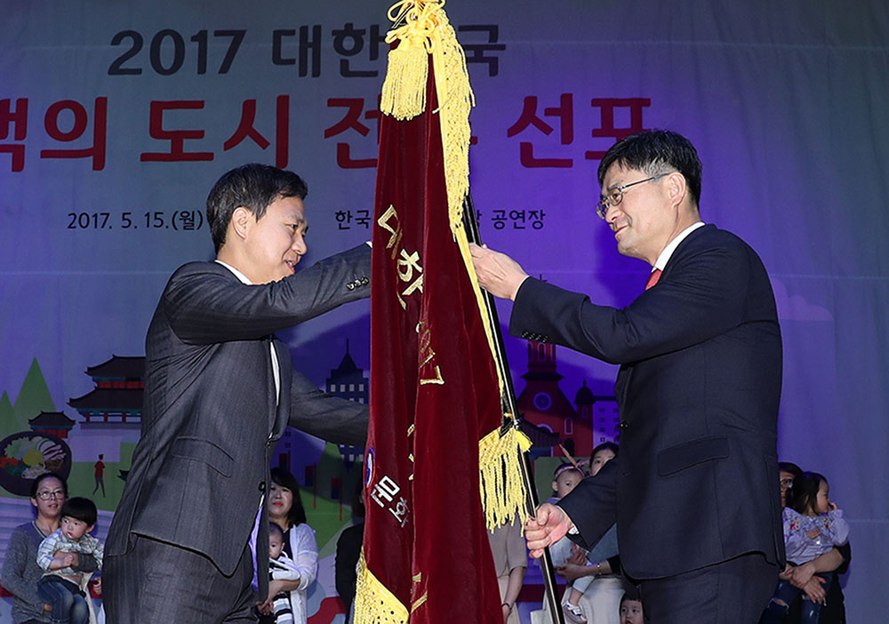 2017 대한민국 책의 도시 전주 선포(2017. 05. 15.)