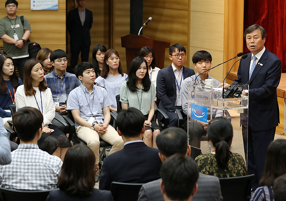 도종환 제50대 문화체육관광부 장관 취임(2017. 06. 19.)