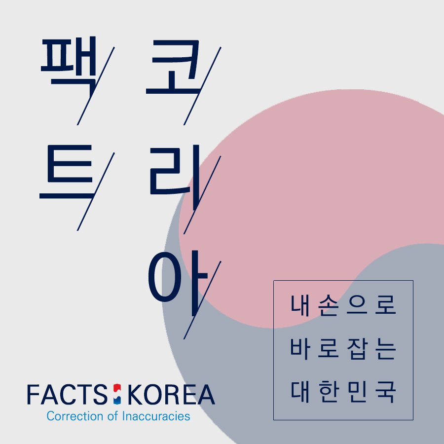 내 손으로 바로잡는 대한민국 <한국바로알림서비스>