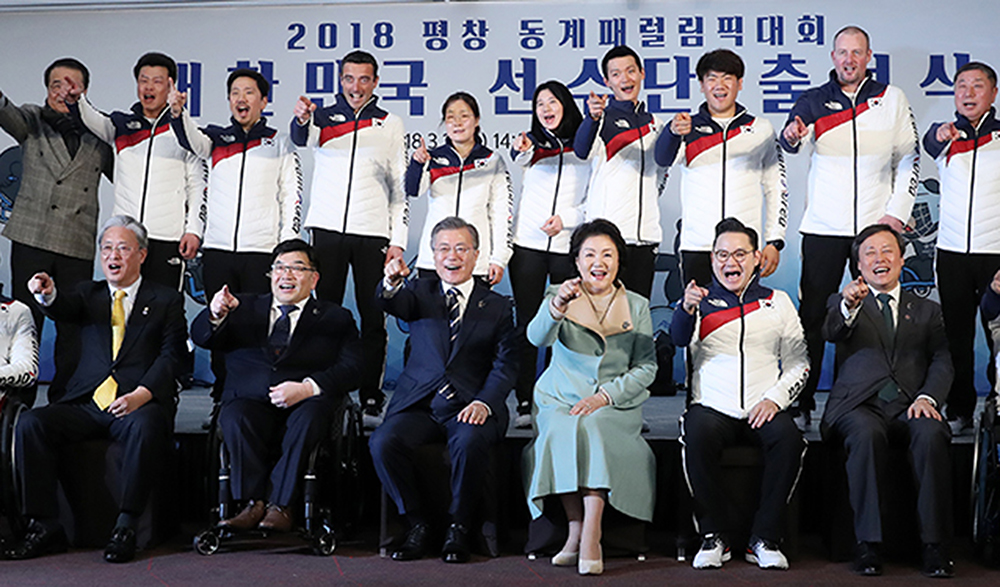 2018 평창 동계패럴림픽대회 대한민국 선수단 출정식(2018. 03. 02.)