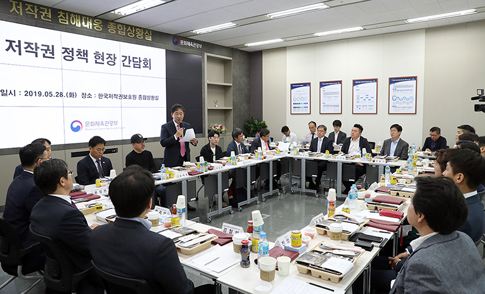 문체부 장관, 저작권 현장 간담회 개최(2019. 05. 28.)