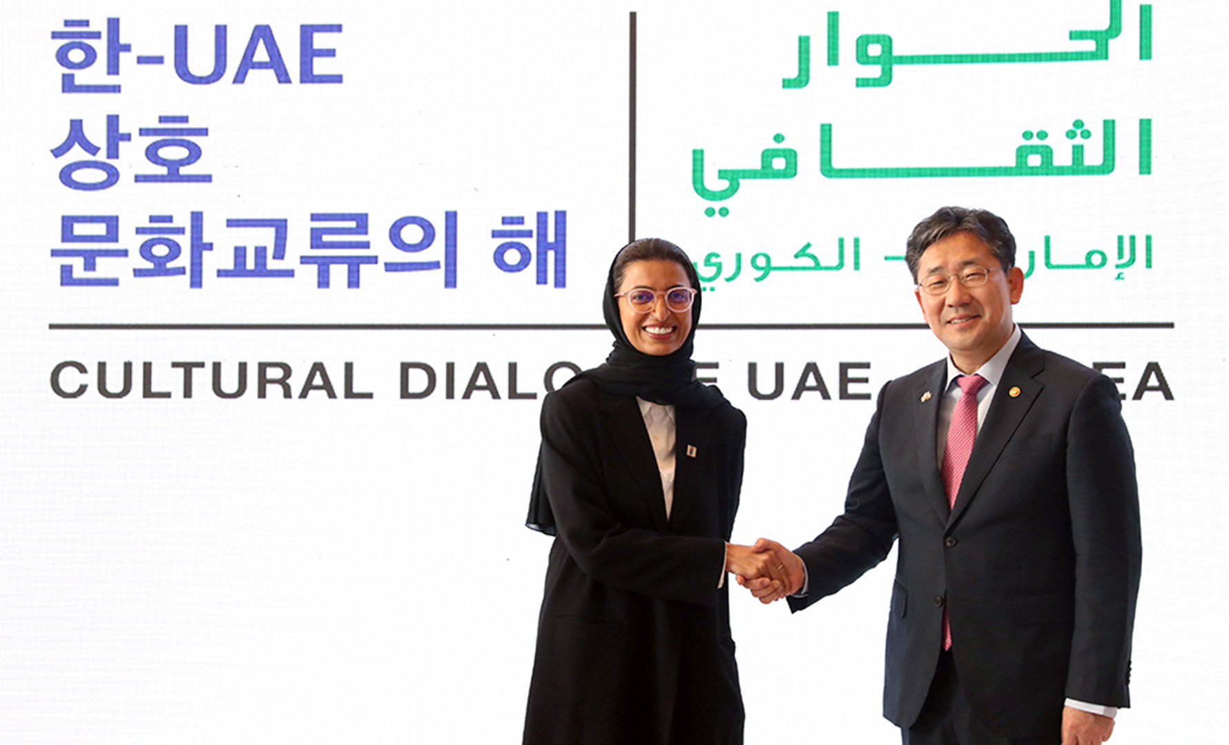 아랍에미리트의 마음, 한국과 연결(2020. 01. 29.)