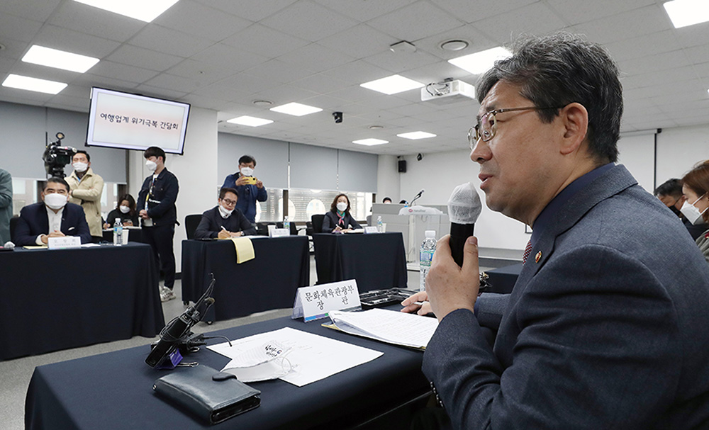 문체부 장관, 여행업 관계자 현장 격려 및 지원방안 논의(2020. 04. 23.)