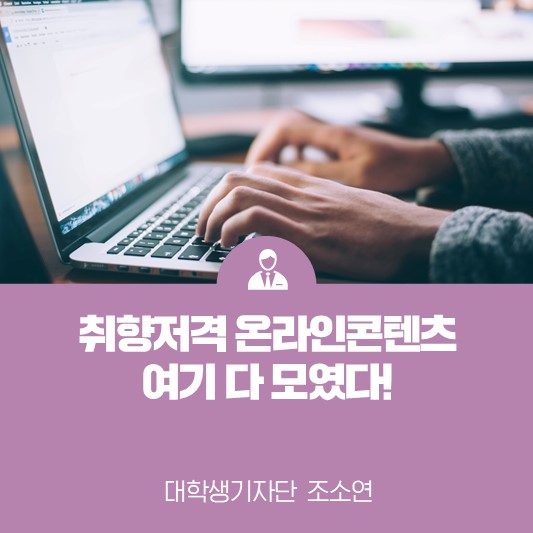 취향 저격 온라인 콘텐츠 여기 다 모였네! <문화포털 온라인 콘텐츠 통합안내 페이지>