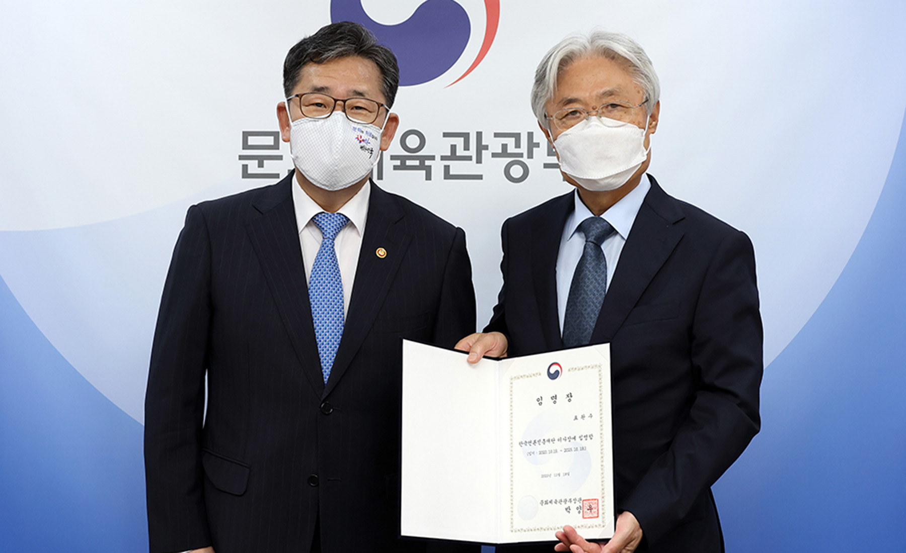 한국언론진흥재단 신임 이사장에 표완수 전 시사인 대표 임명(2020. 10. 19.)