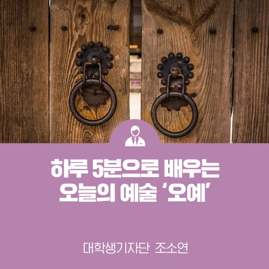 하루 5분으로 배우는 창극 <국립극장 오예>