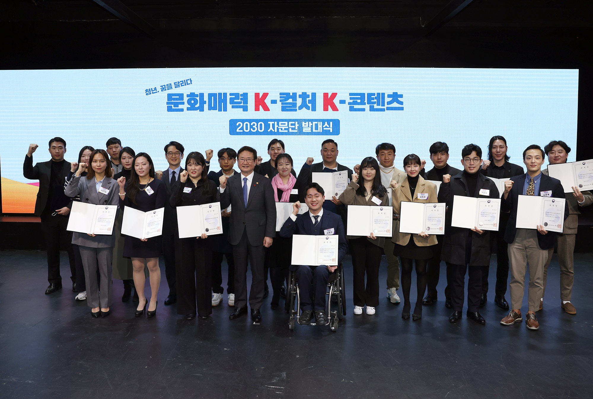 청년세대 현장 목소리로 문화매력국가 만든다(2022.12.05.)