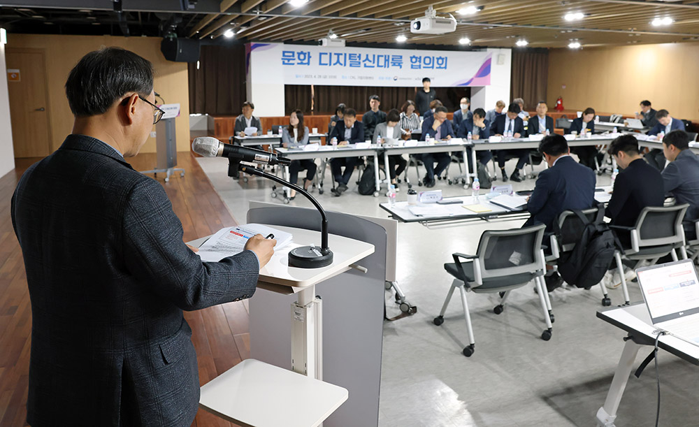 새로운 가치 빚고 새로운 경험 선사할 문화 디지털 환경 실현한다(2023.04.28.)