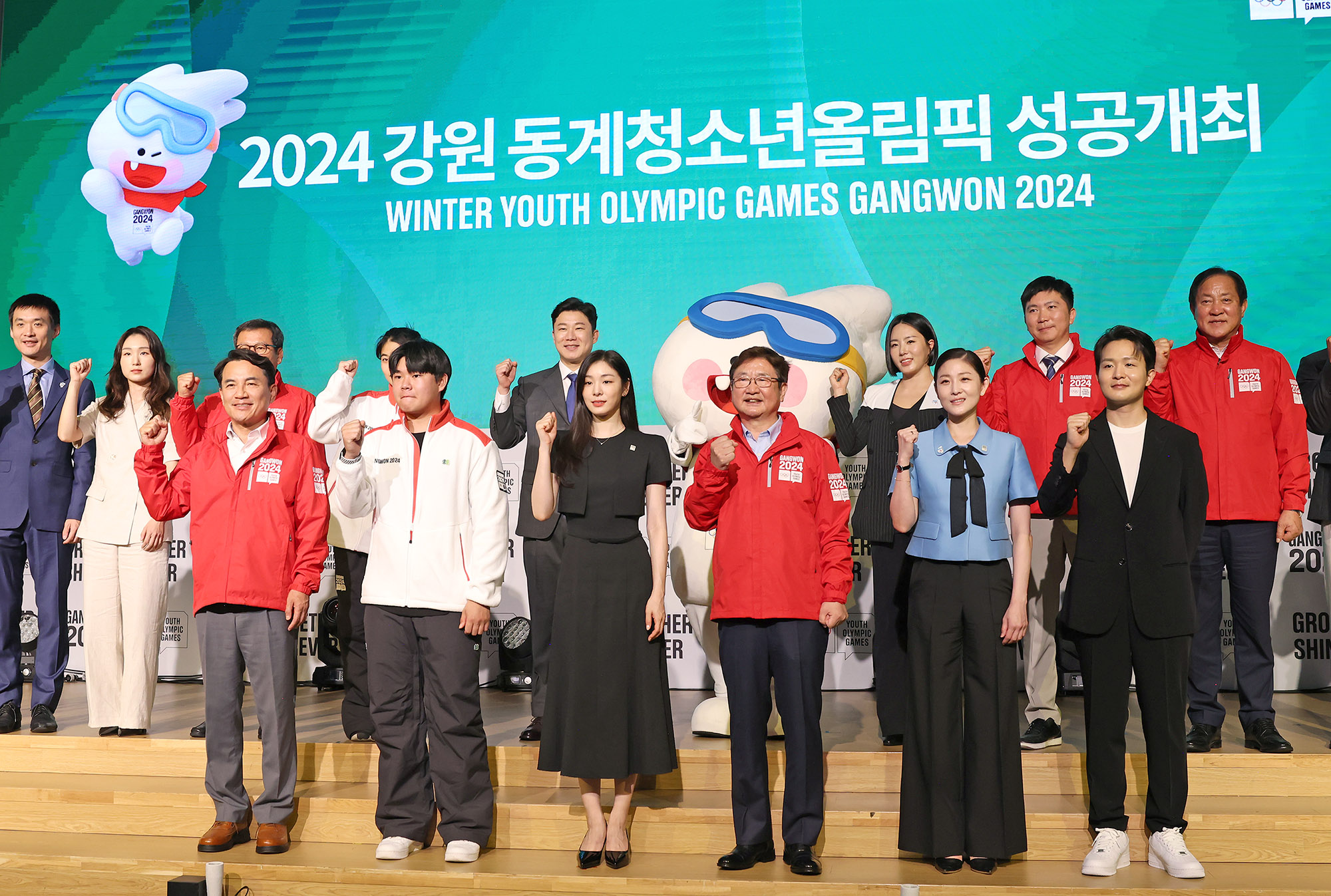 ‘2024 강원 동계청소년올림픽’, G200일 계기 성공개최 다짐(2023.07.06.)