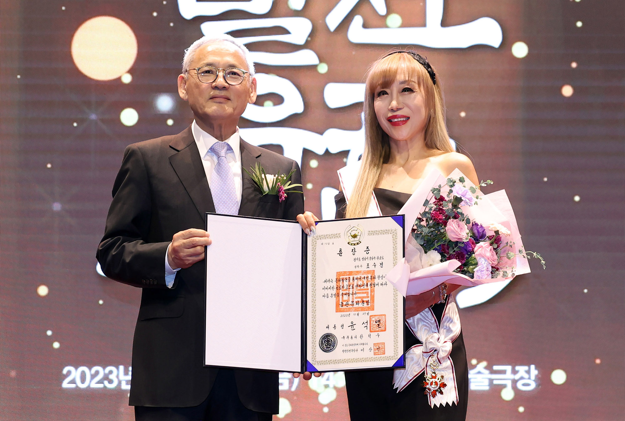 조수미 씨에게 금관 문화훈장… 50주년 맞은 문화훈장 15명 수훈(2023.10.27.)