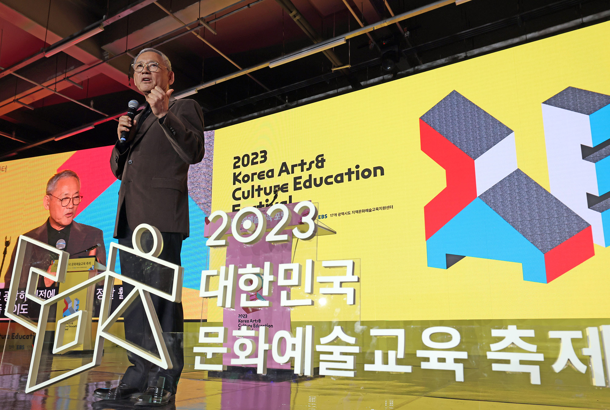“문화예술교육 더 가까이, 더 깊게” 누구나 즐기는 문화예술교육축제 첫 개최(2023.11.01.)