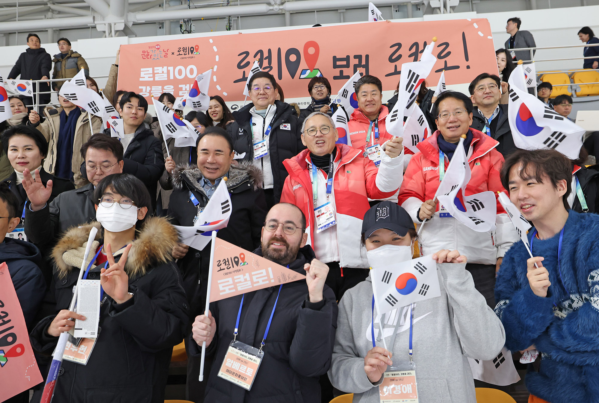 ‘강원2024’ 경기 보고, 강릉 ‘로컬100’도 즐기세요(2024.01.27.)