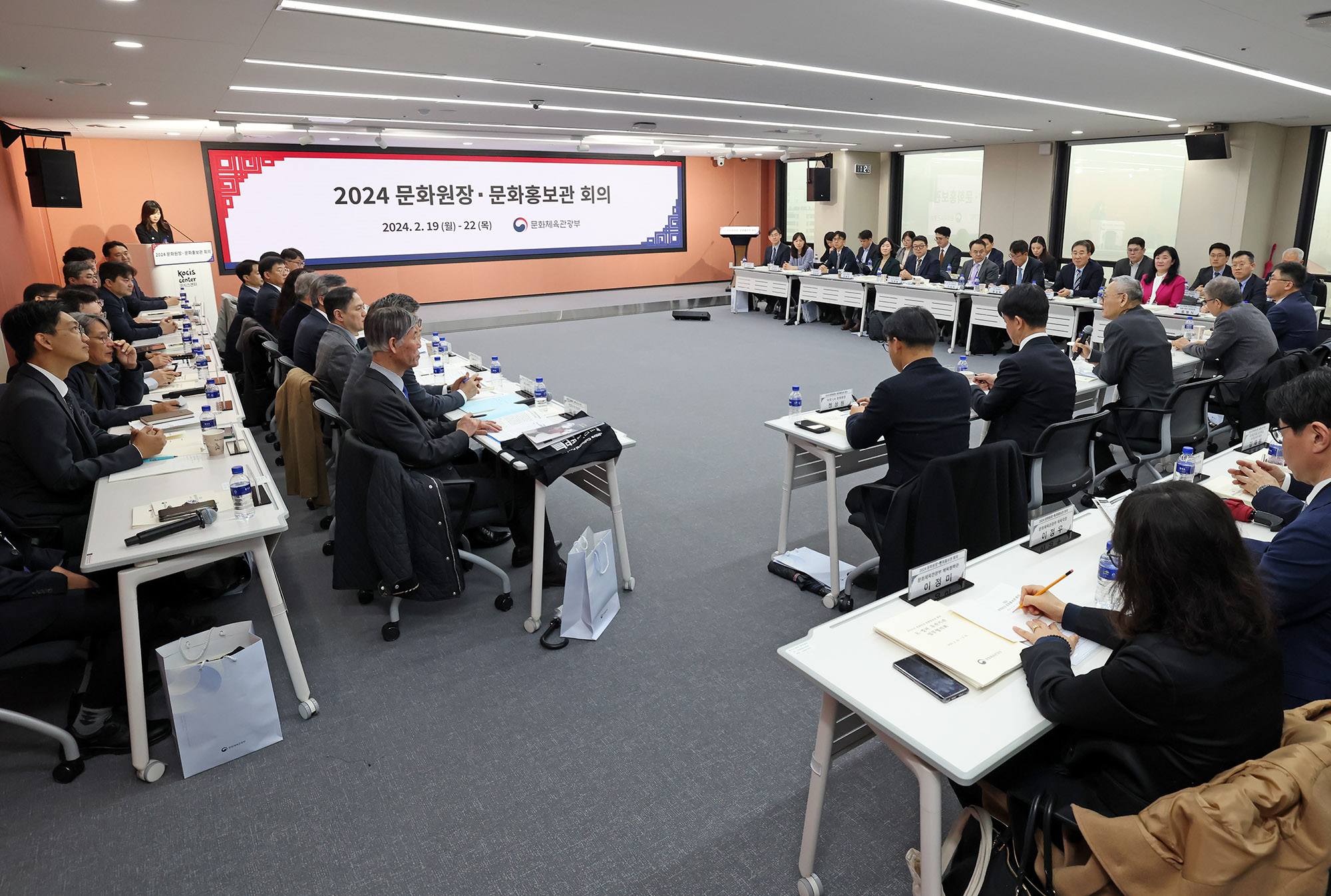 전 세계 한국문화원장·문화홍보관, 케이컬처 세계 시장 진출 방안 논의(2024.02.19.)