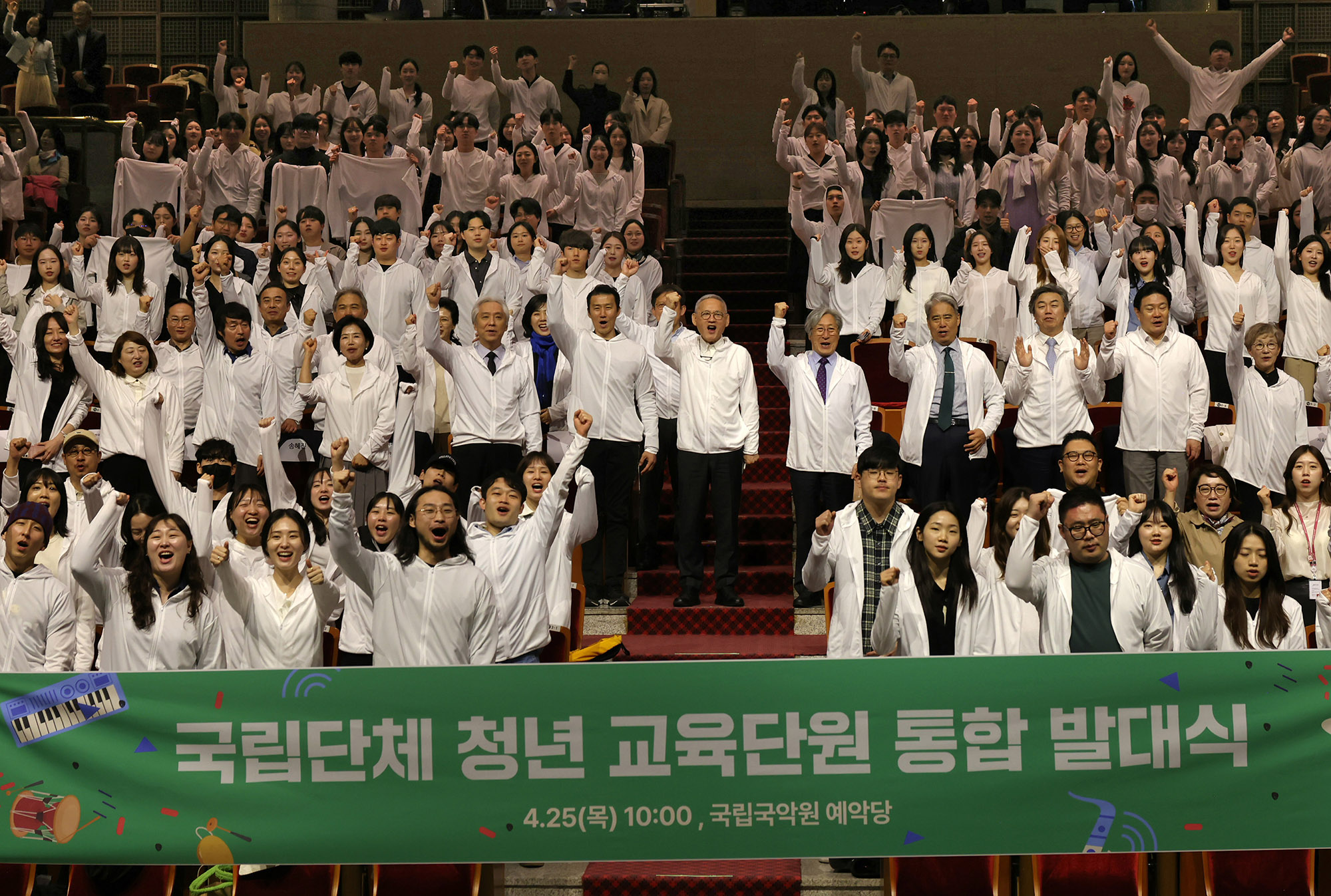 청년예술인 329명, 국립단체에서 함께 배우고 성장한다(2024.04.25.)