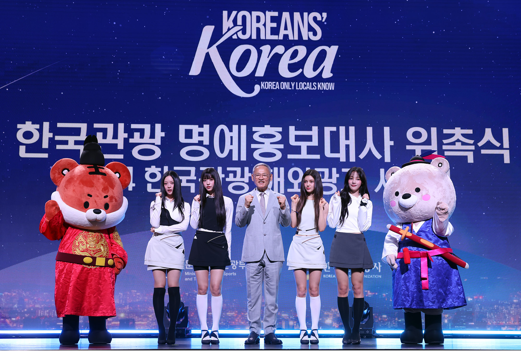 ‘뉴진스’, 2024년 한국 관광 광고 모델로 선정(2024.07.11.)