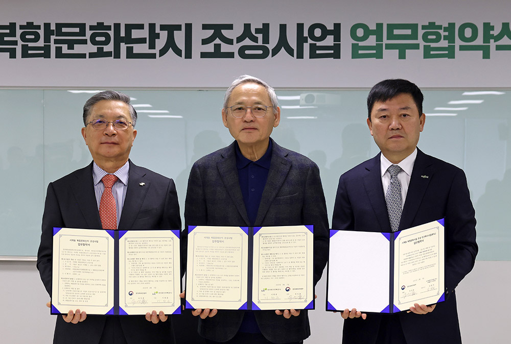 문체부와 한국토지주택공사 손잡고 새로운 유형의 공연예술 거점 공간 만든다(2025.02.05.)
