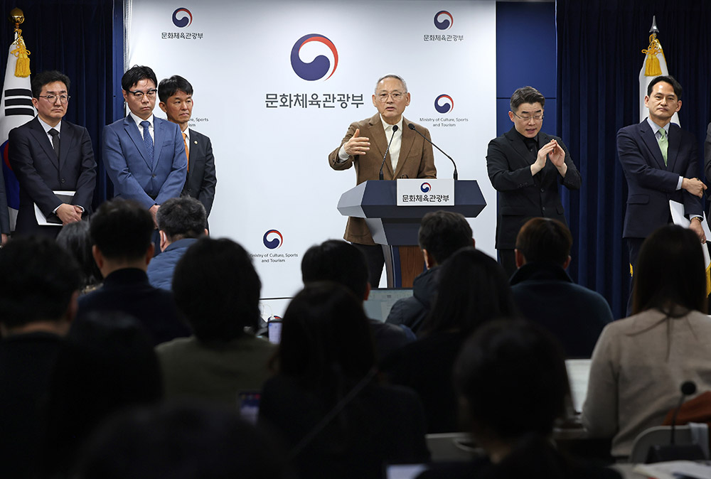 대한민국 문화정책 대전환 ‘문화한국 2035’ 발표(2025.03.06.)