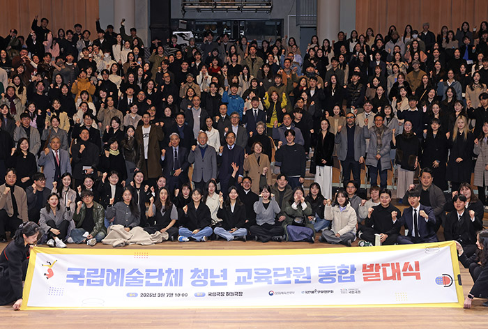 청년 예술인 487명, 국립예술단체에서 꿈을 향한 도전 시작(2025.03.07.)