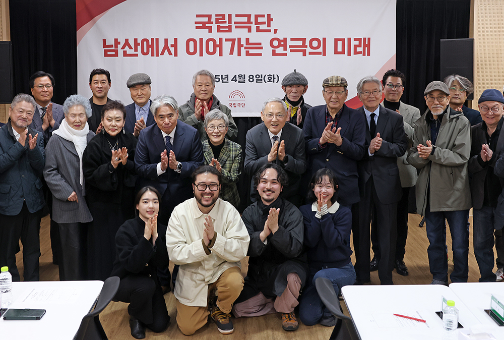 국립극단, 연극계 요청에 따라 15년 만에 국립극장 품으로(2025.04.08.)