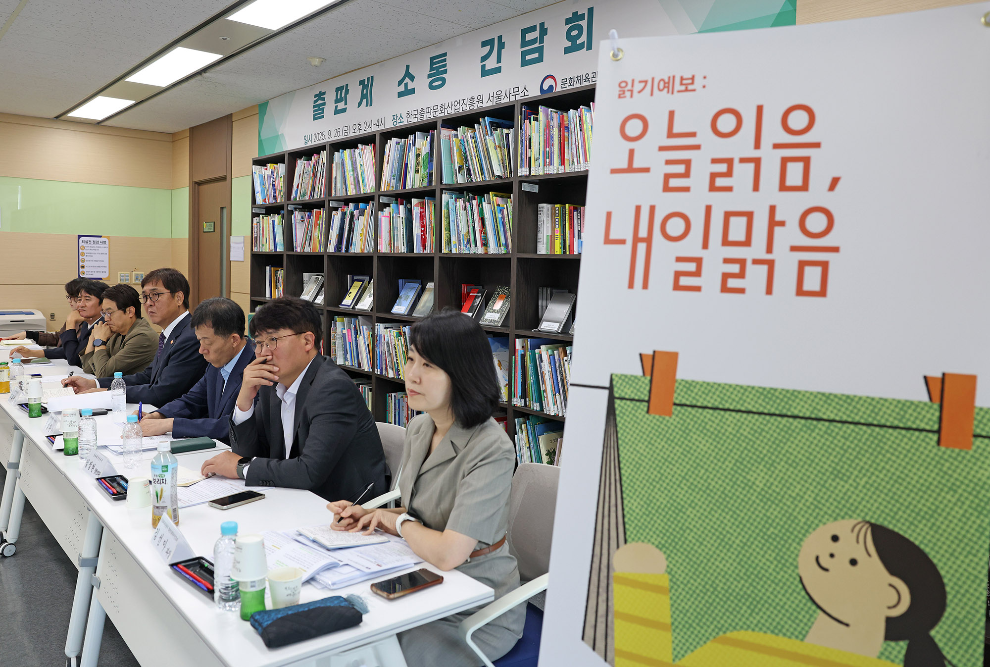 ‘케이콘텐츠’의 뿌리, 출판산업 발전 방안 논의(2025.09.26.)