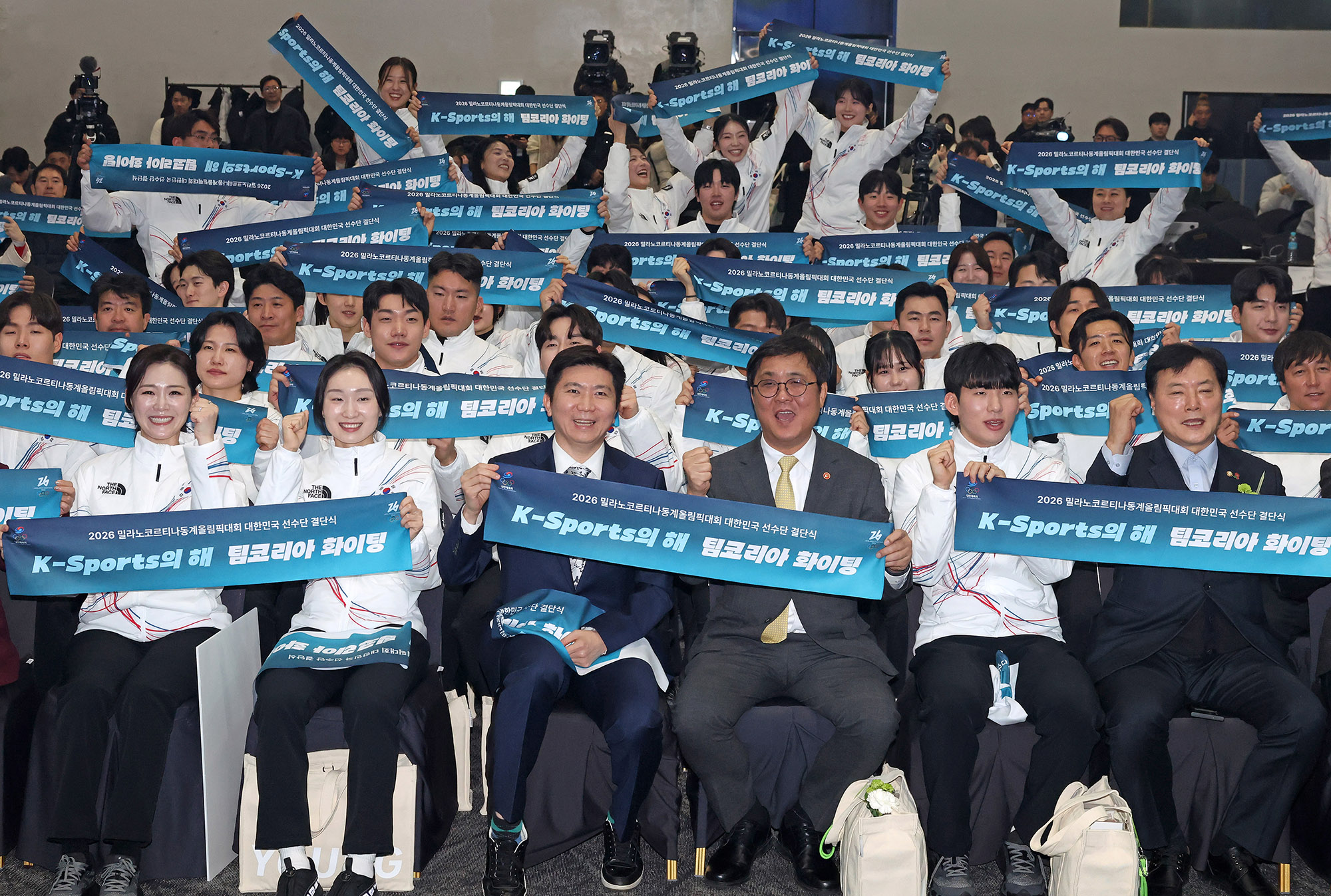 대한민국 선수단,  ‘2026 밀라노코르티나담페초 동계올림픽’ 향해 출정(2026.01.22.)