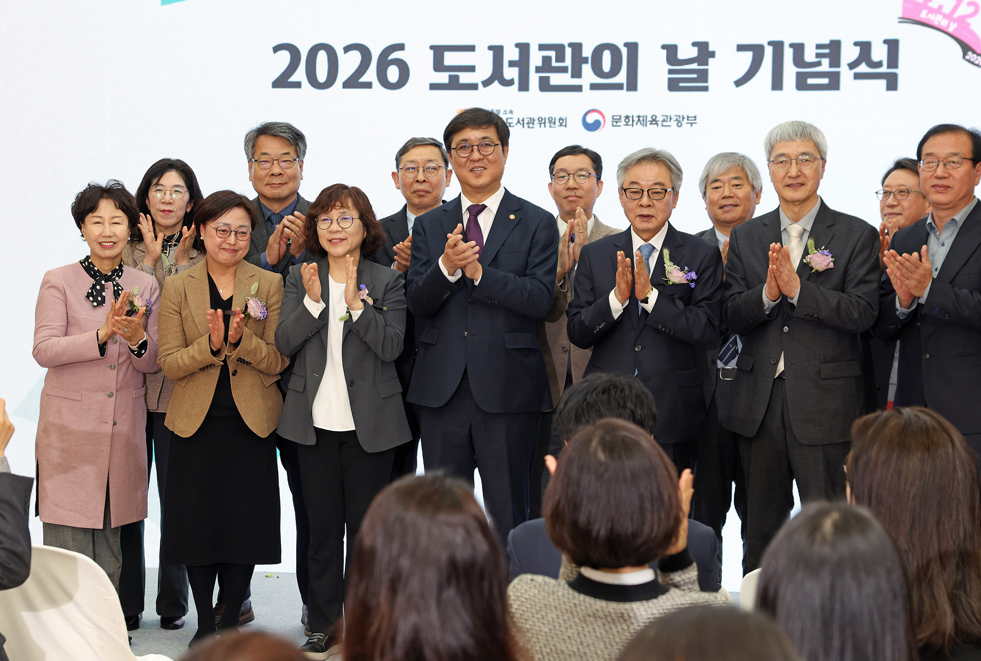 ‘제4회 도서관의 날 기념식’ 개최(2026.04.10.)