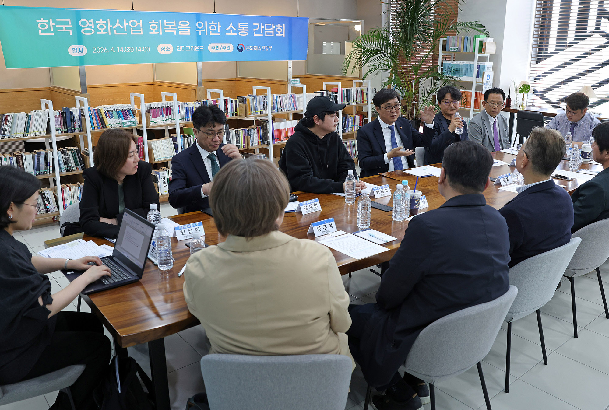 ‘한국 영화산업 회복을 위한 소통 간담회’ 개최(2026.04.14.)