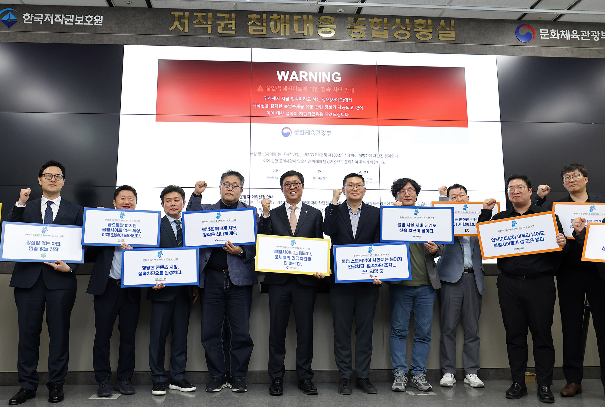 ‘케이컬처’ 좀먹는 불법유통 사이트 발견 즉시 긴급차단(2026.04.27.)