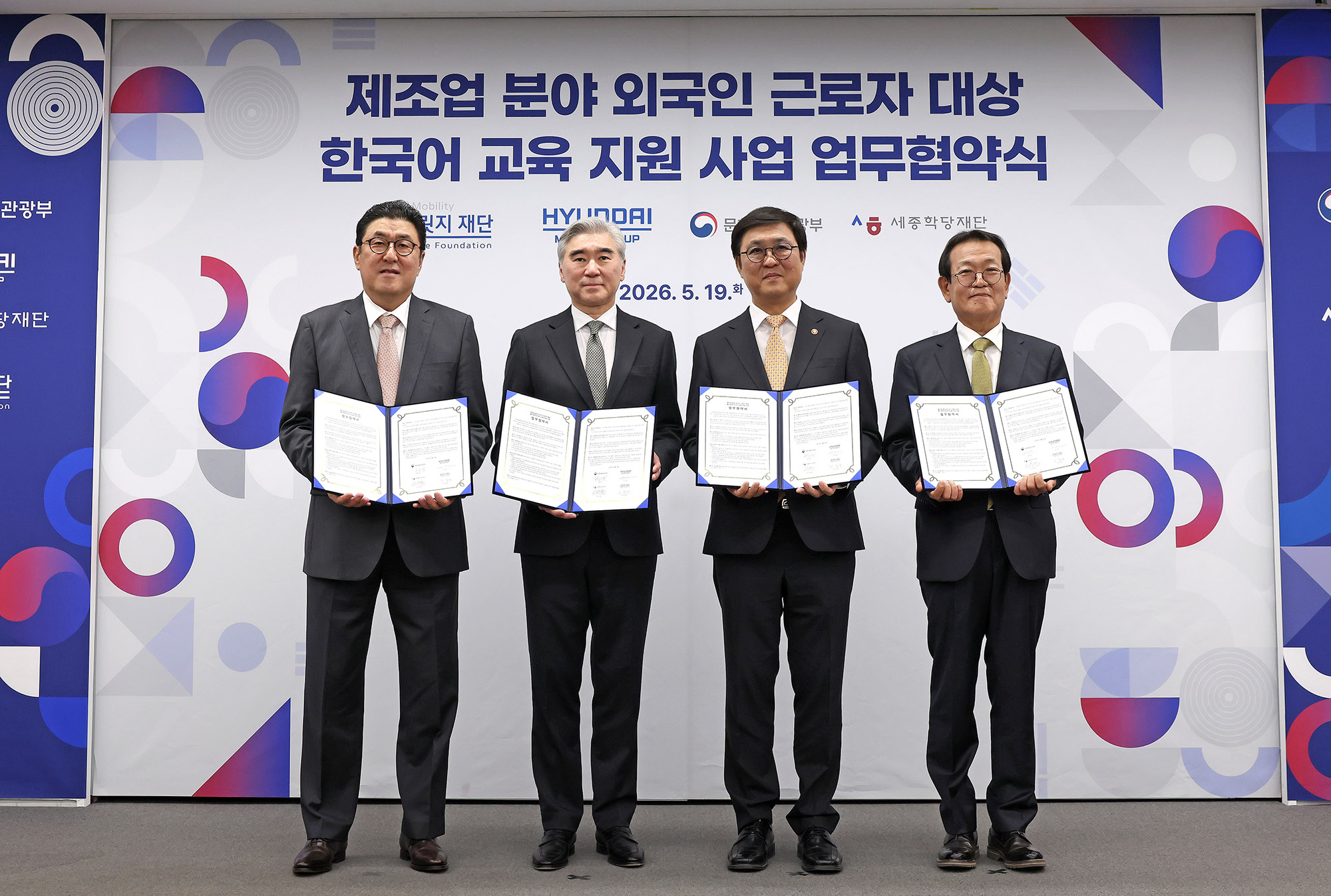 외국인 노동자 맞춤형 한국어교육 위해 민관협력 추진(2026.05.19.)
