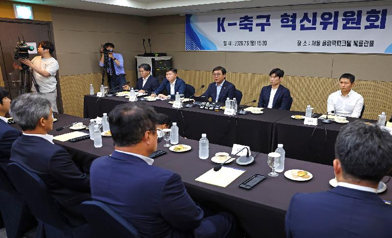 ‘케이축구 혁신위원회’ 출범, 한국 축구의 미래를 그린다(2026.07.06) 관련 이미지