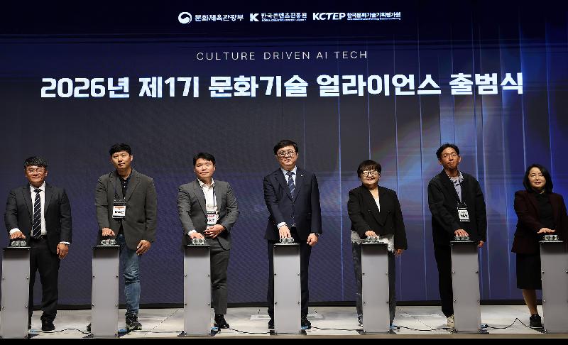 문화가 이끄는 인공지능 미래를 설계할 제1기 ‘문화기술 연합체(얼라이언스)’ 출범(2026.10.15.) 관련 이미지