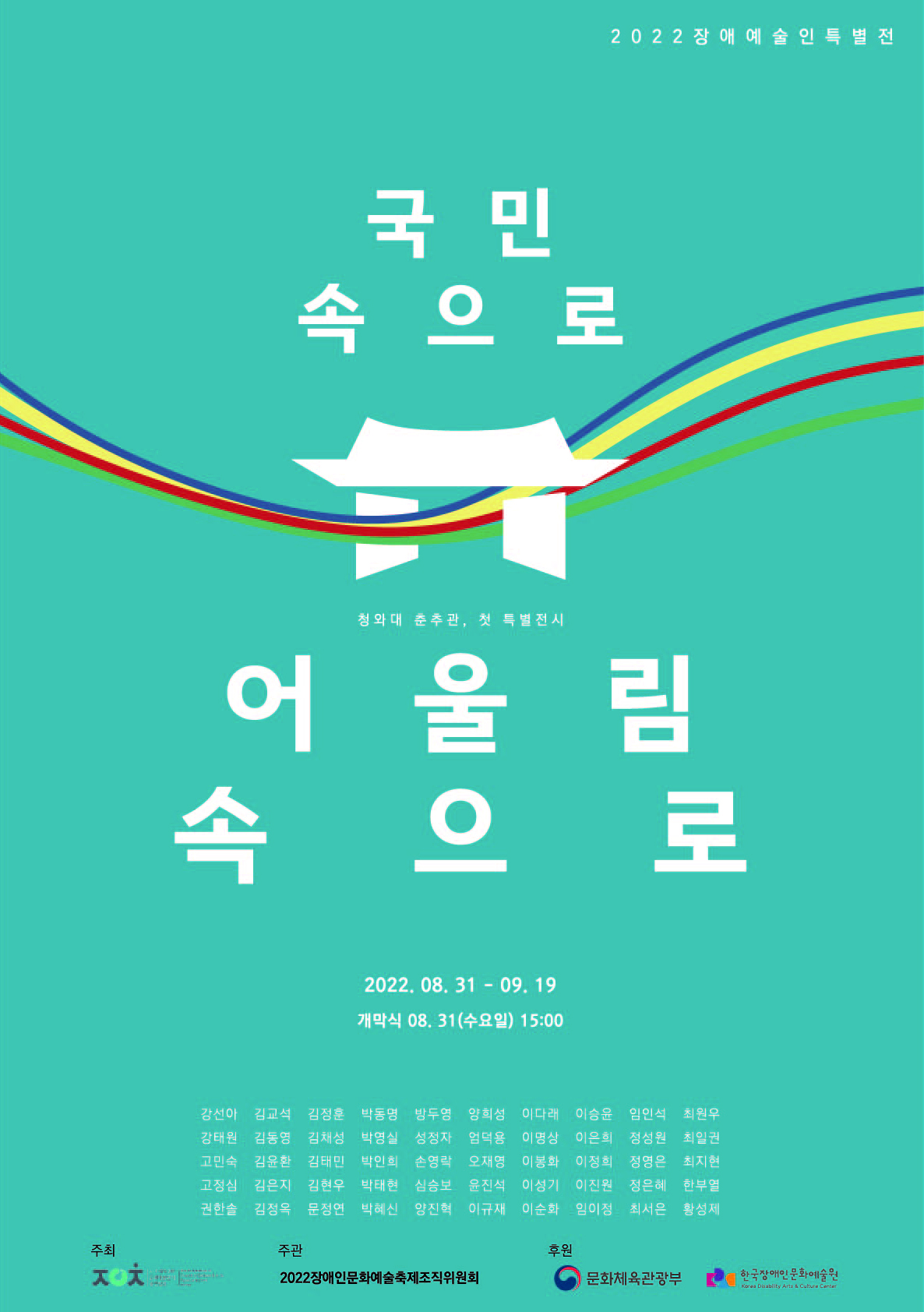 그림입니다. 원본 그림의 이름: (포스터 원본)마롱&아니안_춘추관특별전포스터_0816_v4_최종.jpg 원본 그림의 크기: 가로 1186pixel, 세로 1684pixel 사진 찍은 날짜: 2022년 08월 16일 오후 10:23 프로그램 이름 : Adobe Photoshop CC 2017 (Windows) EXIF 버전 : 0221