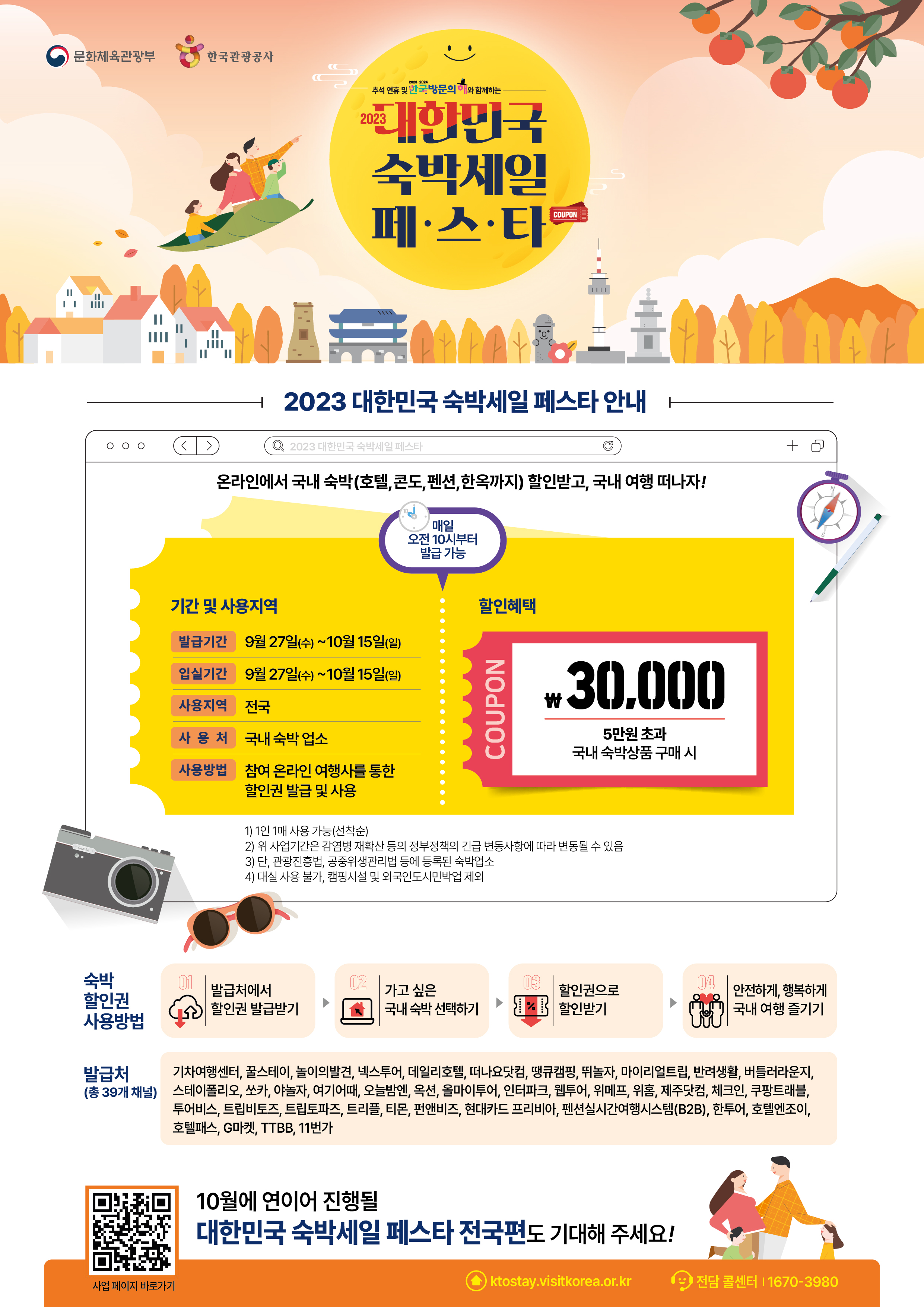 종이비행기투어 이미지