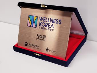 그림입니다. 원본 그림의 이름: 사유원 현판2.JPG 원본 그림의 크기: 가로 1280pixel, 세로 960pixel