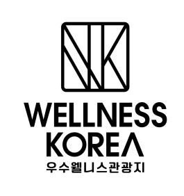 그림입니다. 원본 그림의 이름: 웰니스코리아_흑백_세로.jpg 원본 그림의 크기: 가로 1215pixel, 세로 1265pixel 사진 찍은 날짜: 2024년 04월 17일 오후 6:12