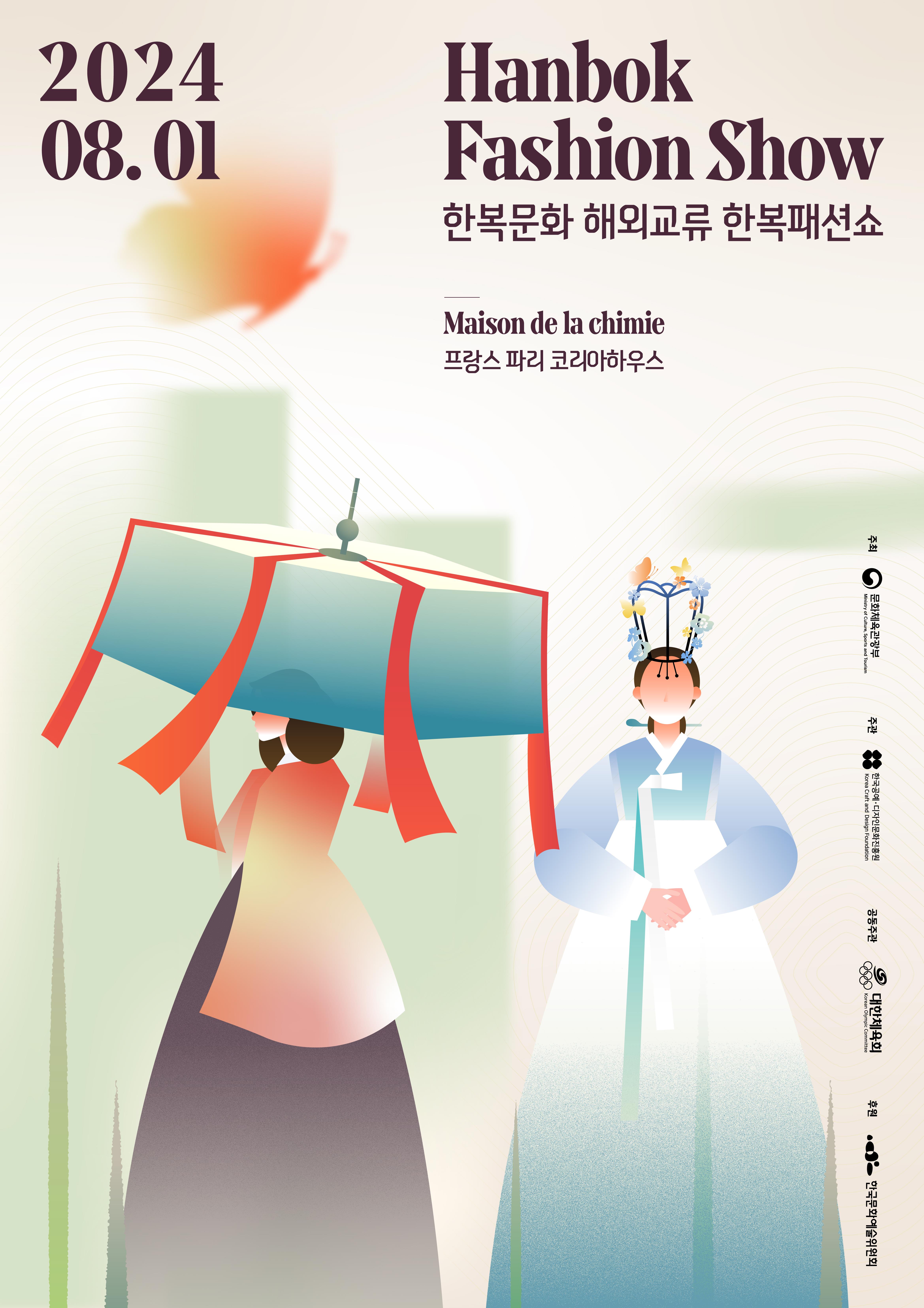 그림입니다. 원본 그림의 이름: 한복 패션쇼 포스터.jpg 원본 그림의 크기: 가로 4677pixel, 세로 6622pixel