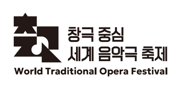 그림입니다. 원본 그림의 이름: 세계음악극축제_로고앰블럼가로형_Black.png 원본 그림의 크기: 가로 583pixel, 세로 286pixel