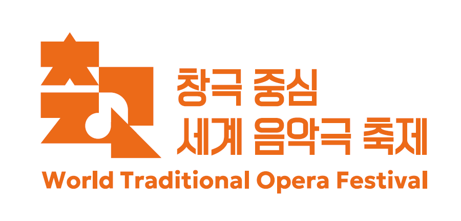그림입니다. 원본 그림의 이름: 세계음악극축제_로고앰블럼가로형_Orange.png 원본 그림의 크기: 가로 900pixel, 세로 431pixel