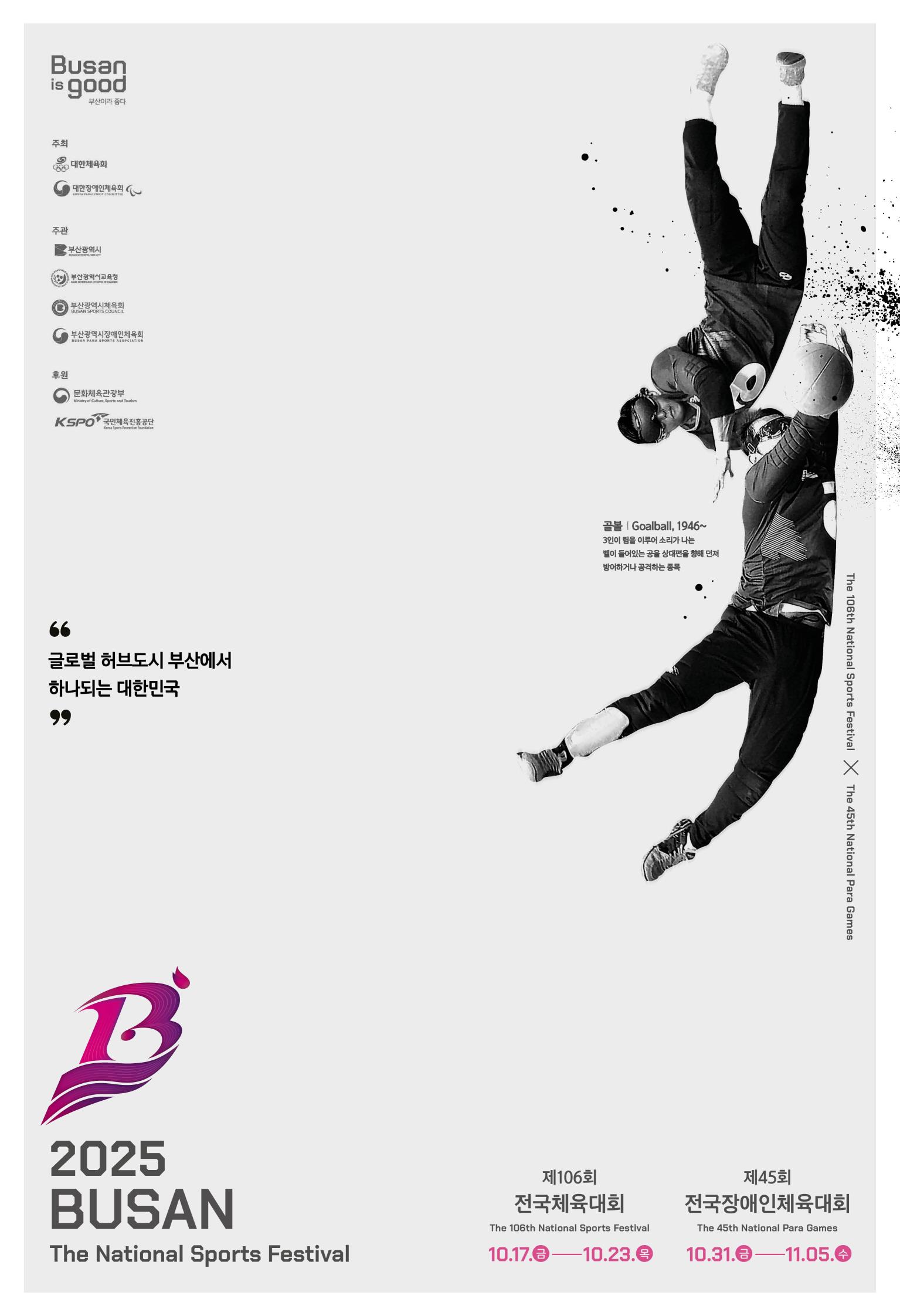 그림입니다. 원본 그림의 이름: 장애인골볼1010.jpg 원본 그림의 크기: 가로 3071pixel, 세로 4488pixel